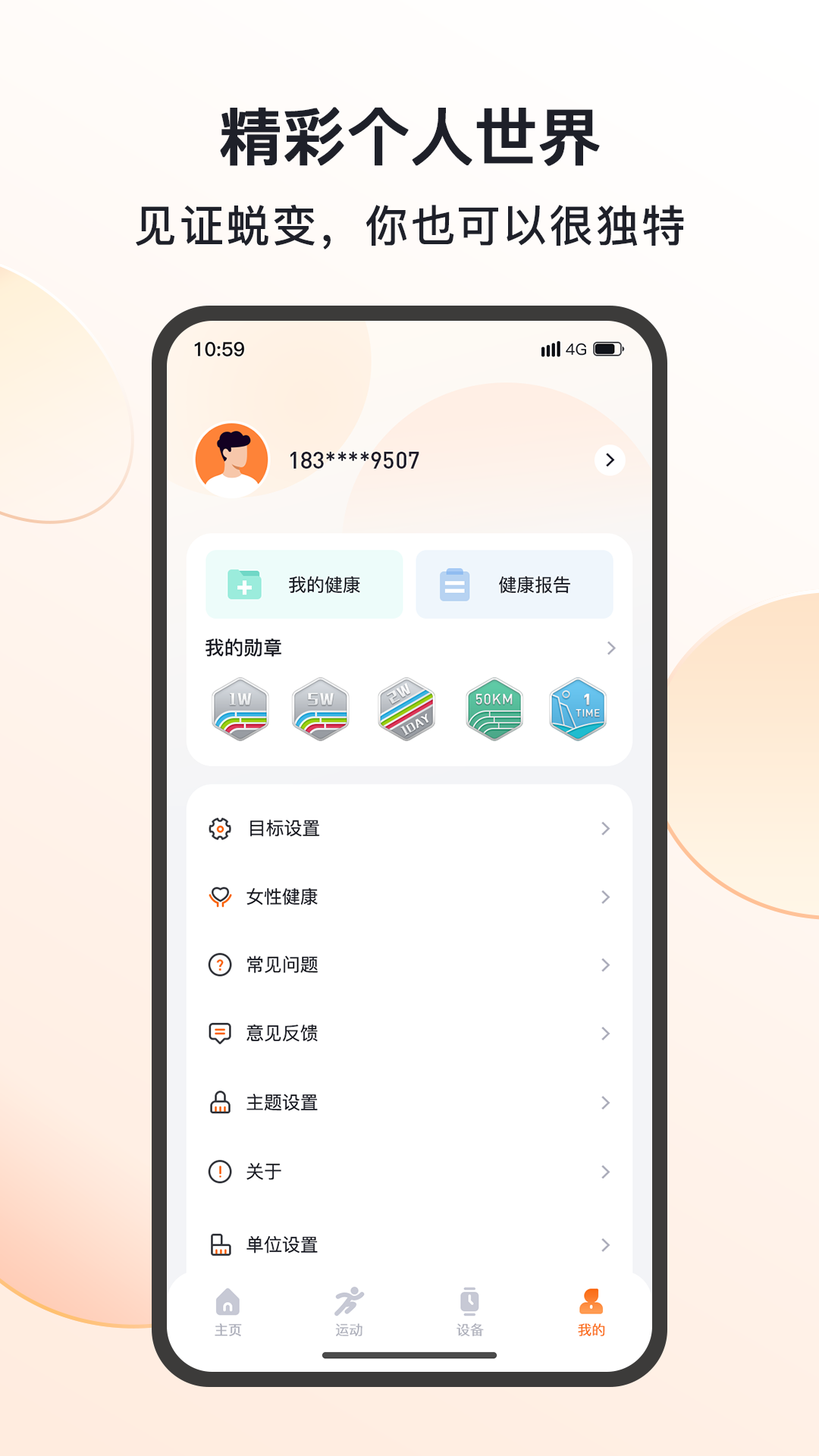 MActivePro软件封面