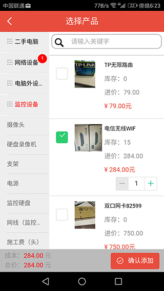 管账宝app软件封面