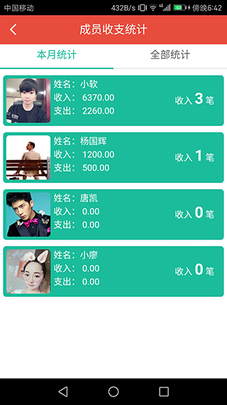 管账宝app软件封面