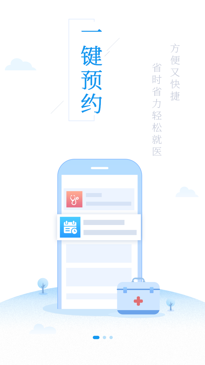 健康泰州官方软件封面