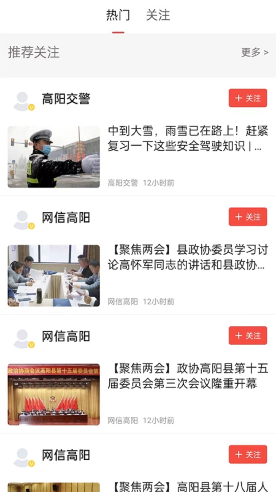 冀云高阳软件封面