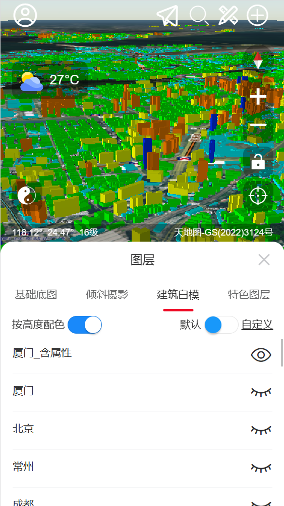精图地球软件封面