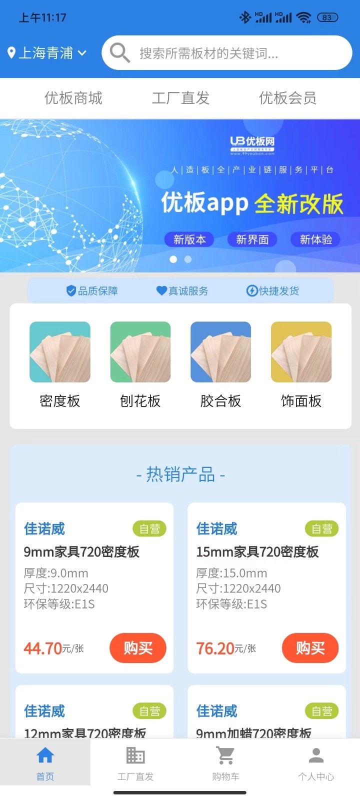 优板软件封面