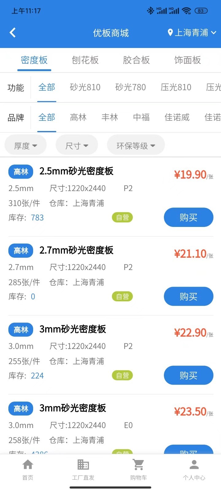 优板软件封面