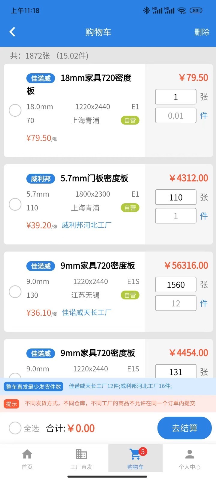优板软件封面