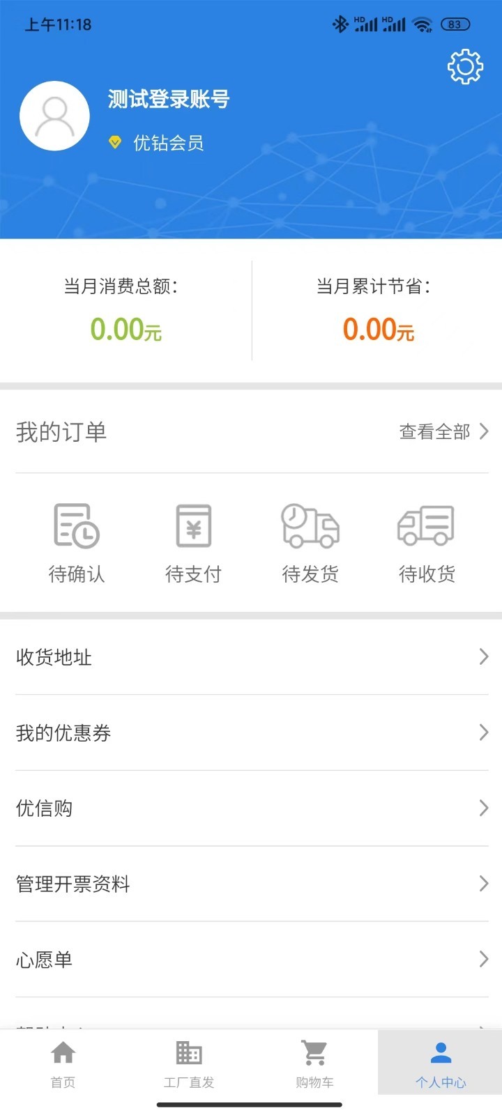 优板软件封面