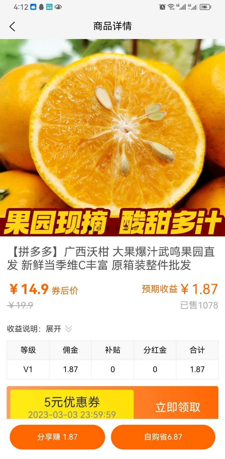 千单库软件封面