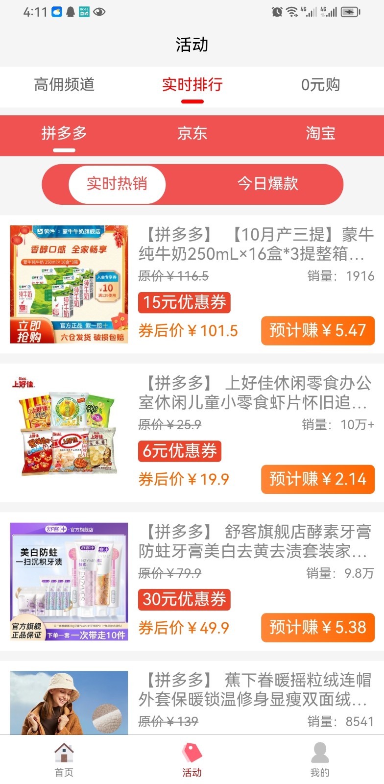 千单库软件封面