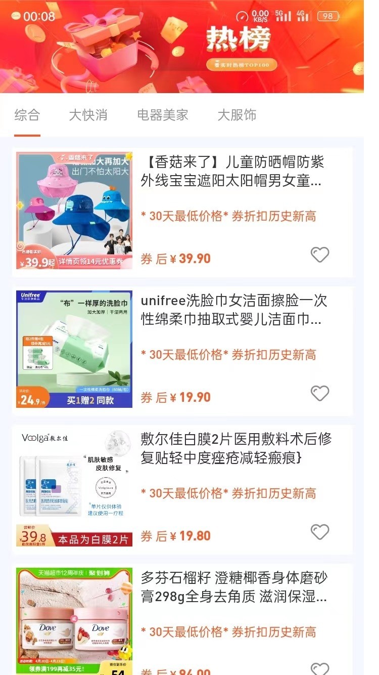 巨能省软件封面