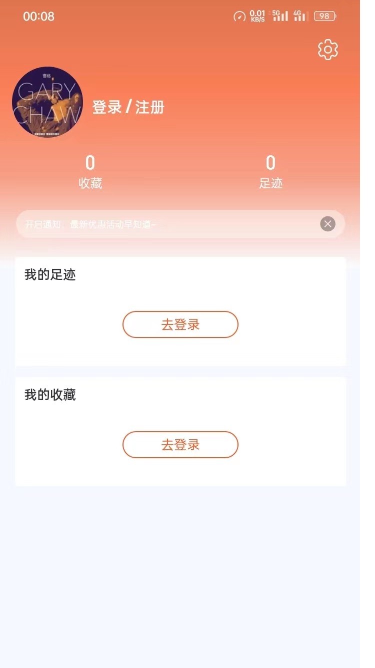 巨能省软件封面