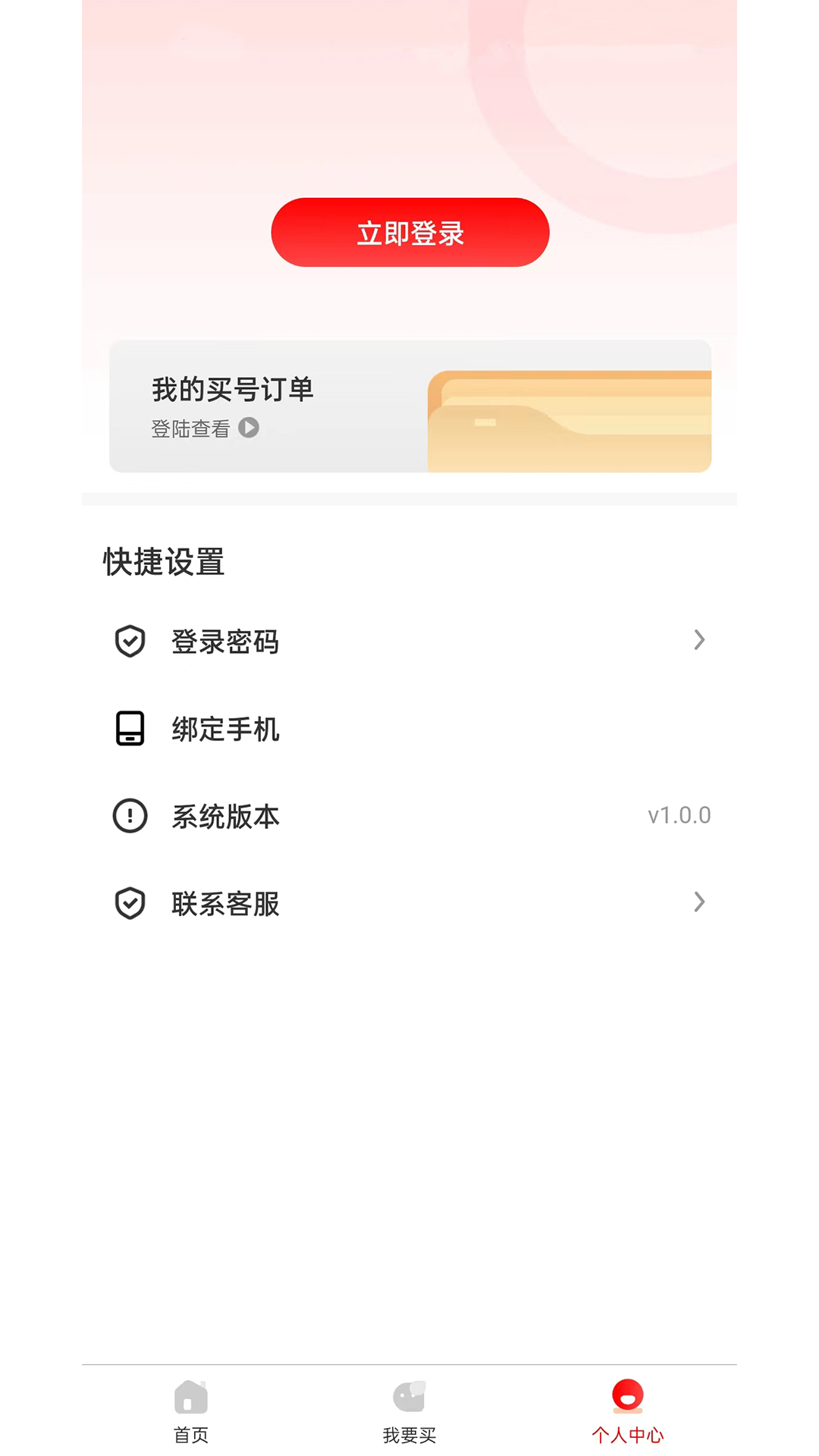 优号猫软件封面