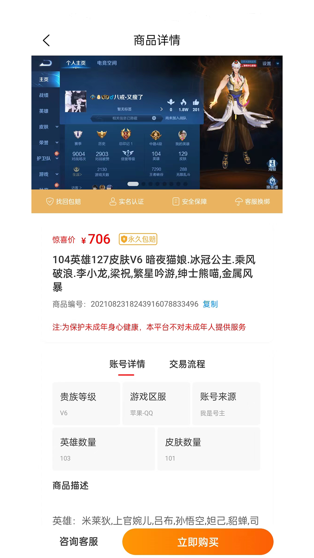 优号猫软件封面