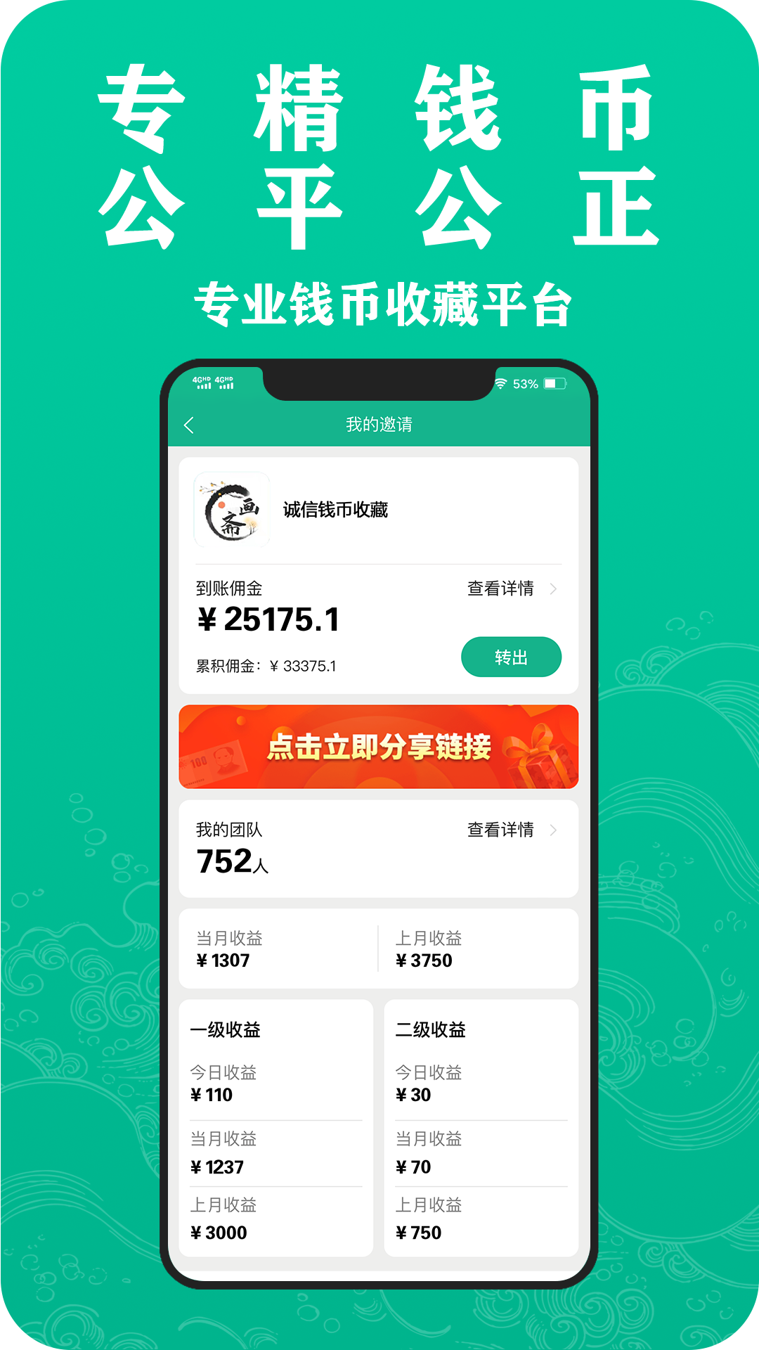 全民收藏软件封面