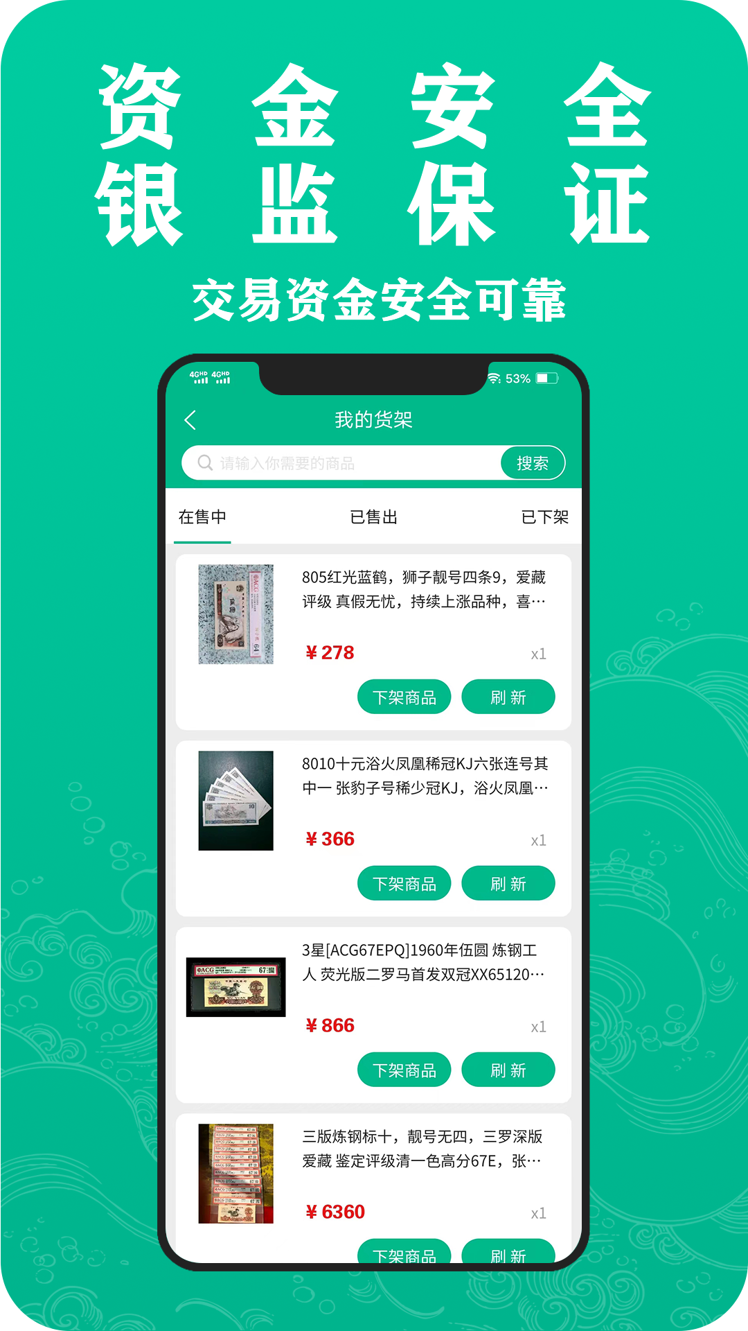 全民收藏软件封面