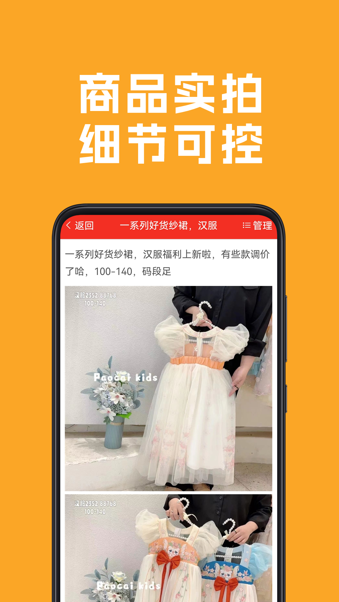 清库网库存尾货批发软件封面