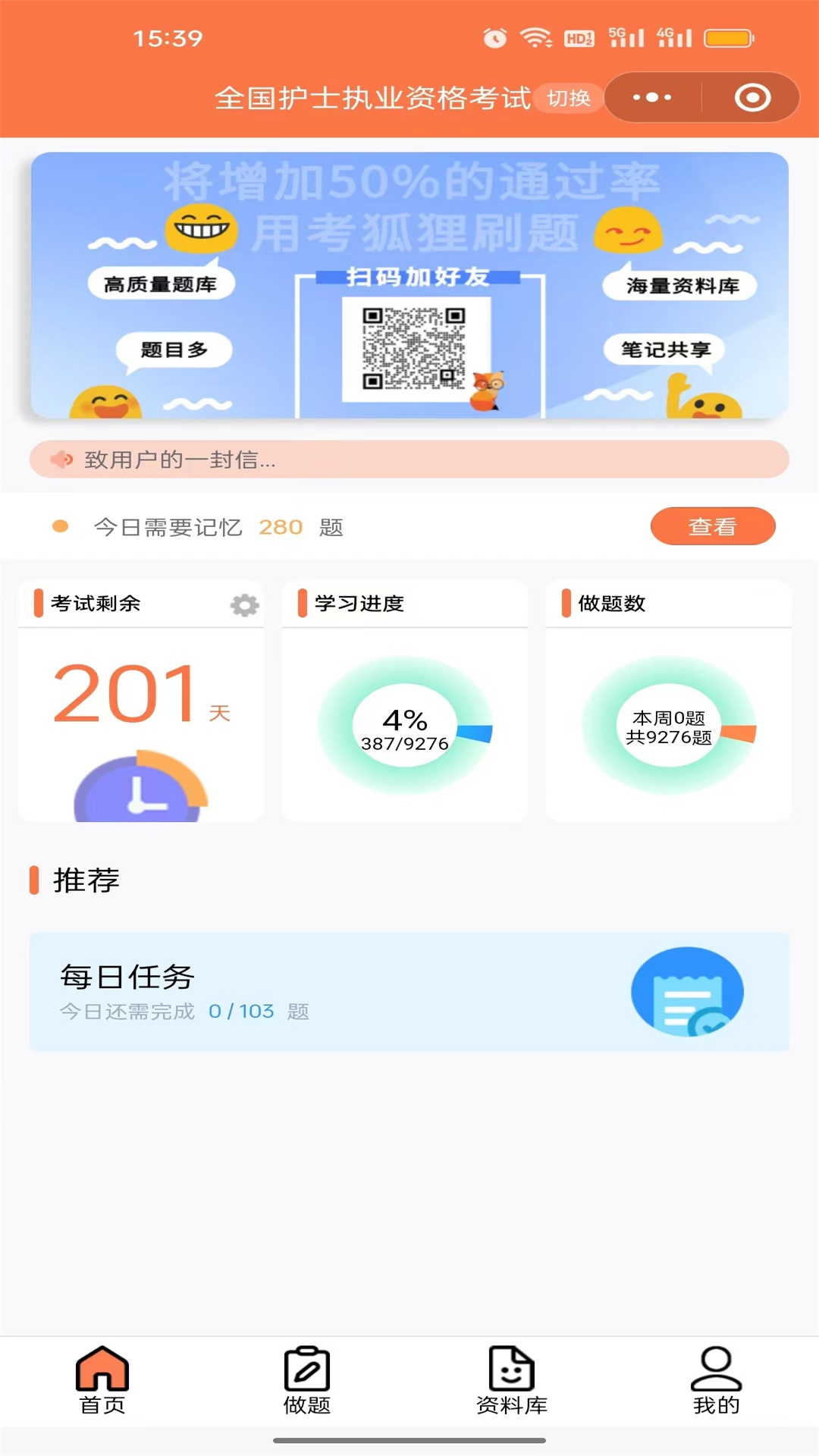 考狐狸软件封面