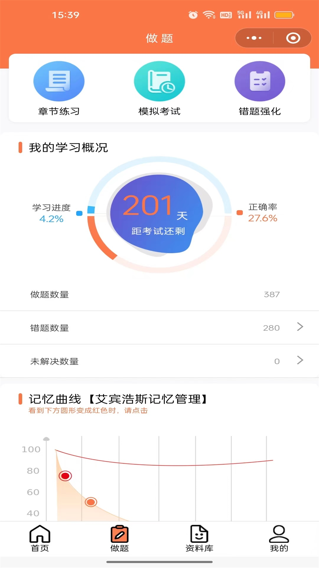 考狐狸软件封面