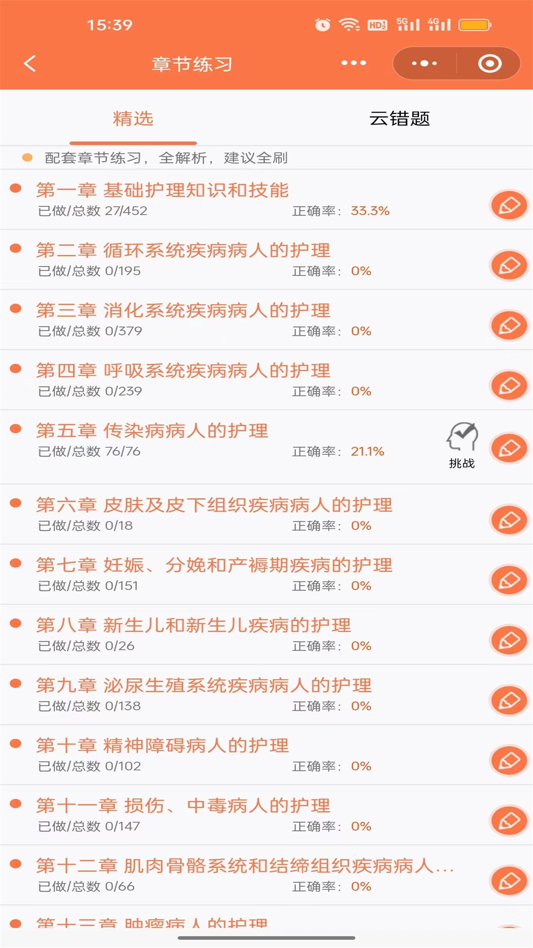 考狐狸软件封面