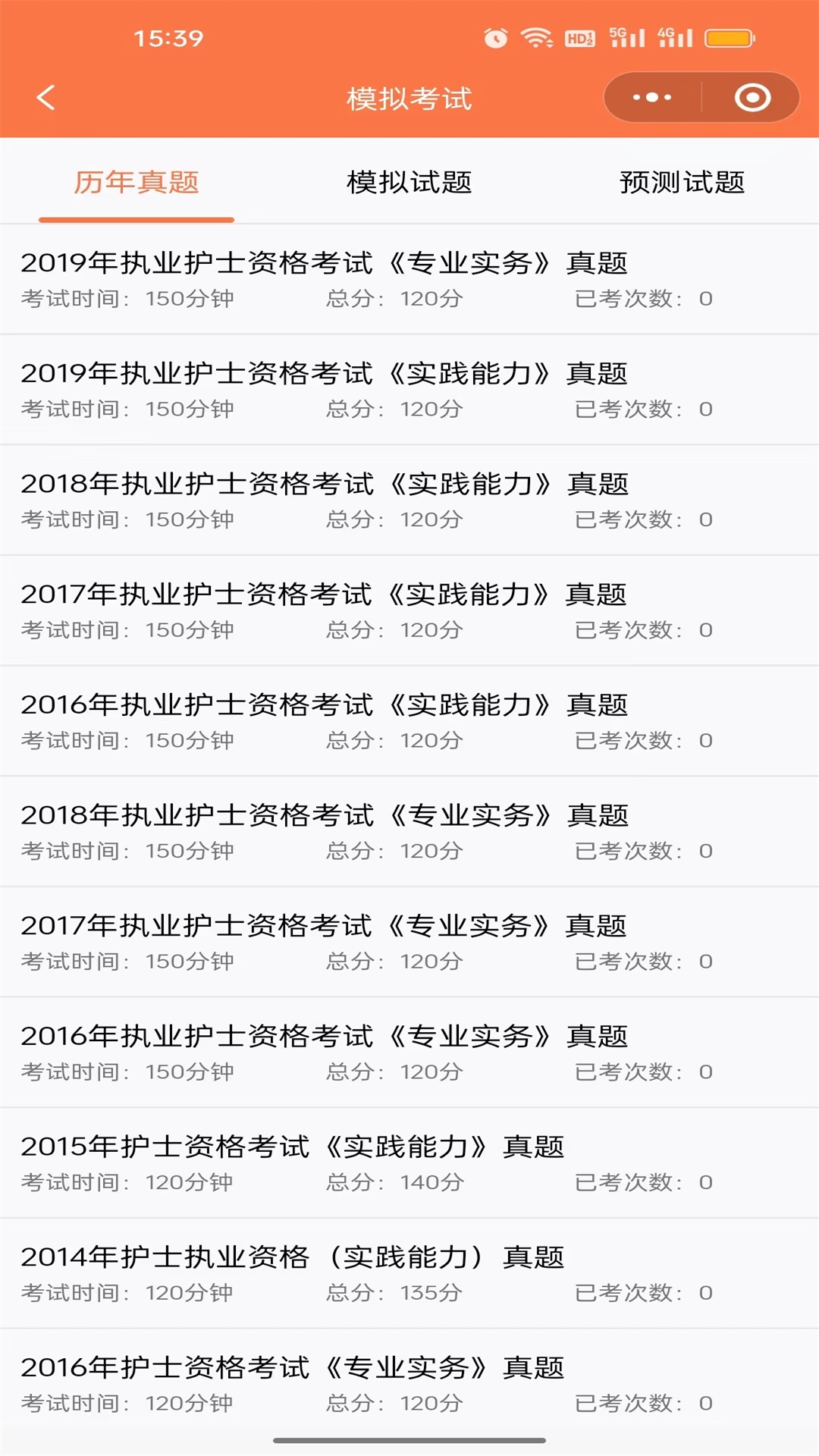 考狐狸软件封面