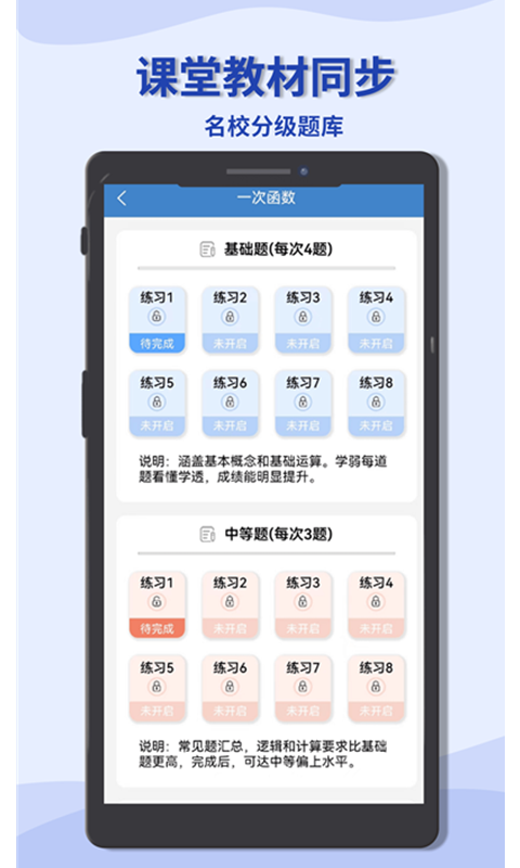 初中数学宝典软件封面