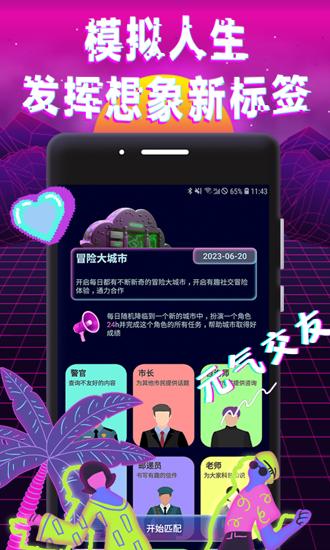 友见软件封面