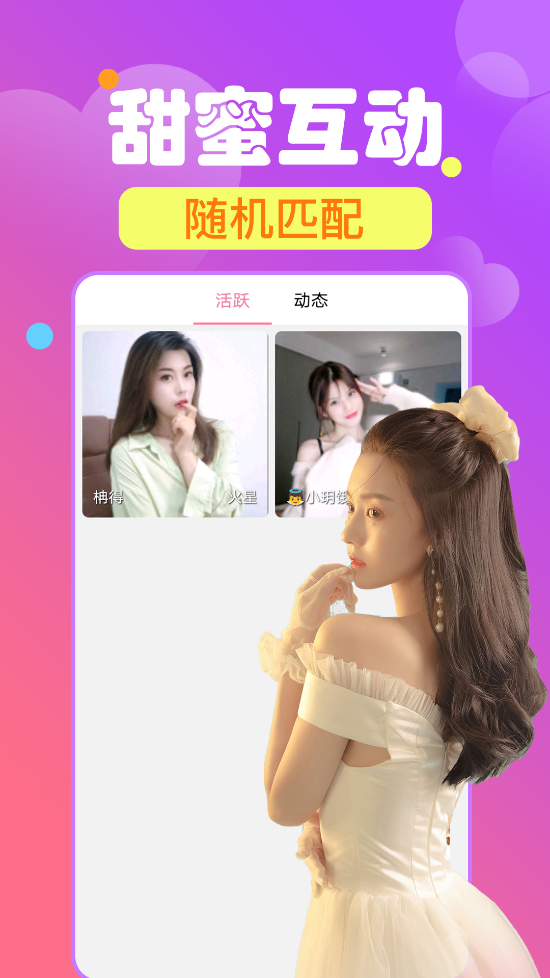 心夜美聊软件封面