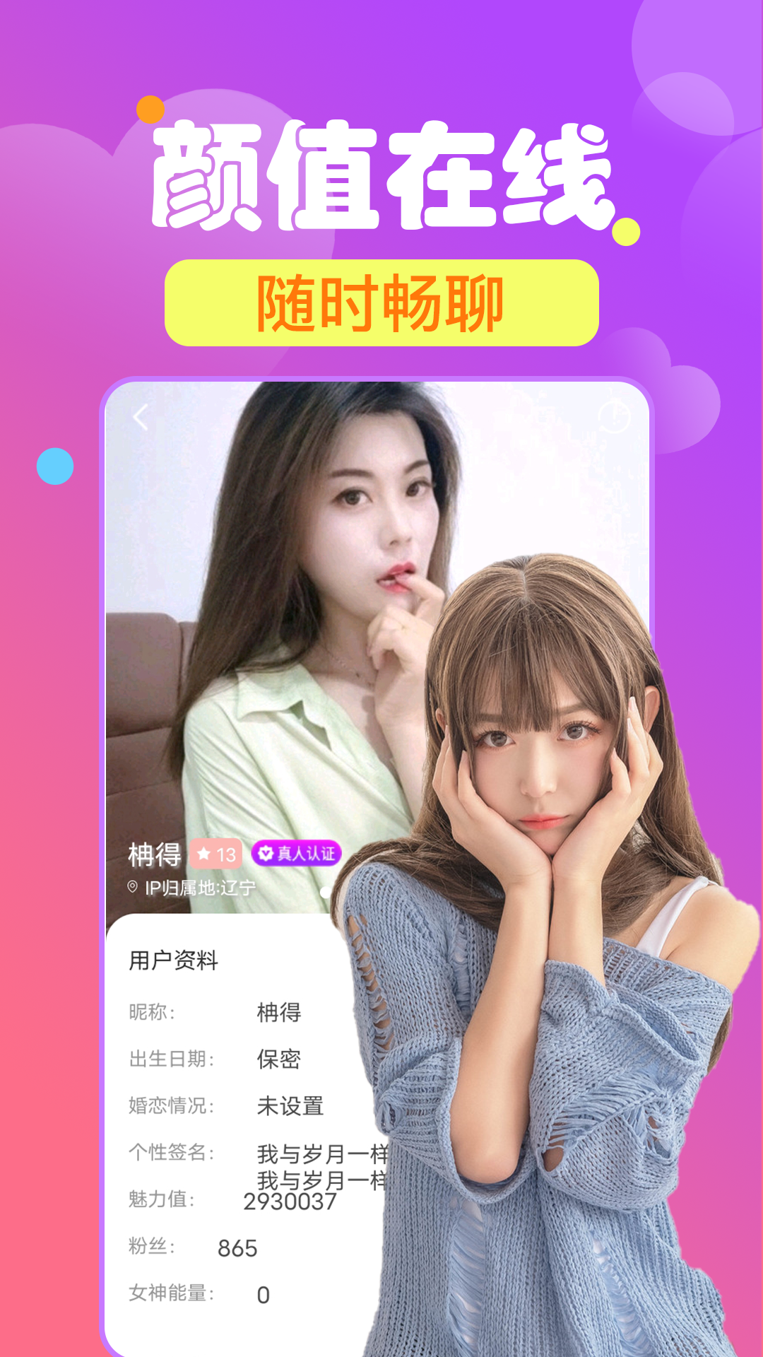 心夜美聊软件封面