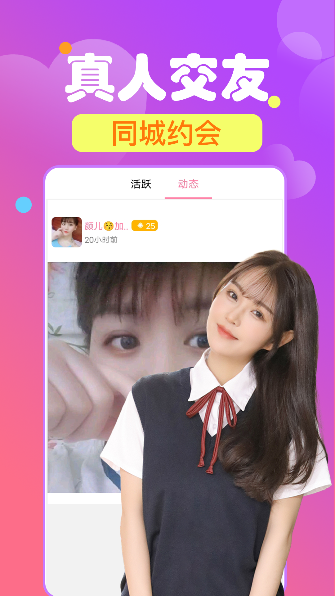 心夜美聊软件封面