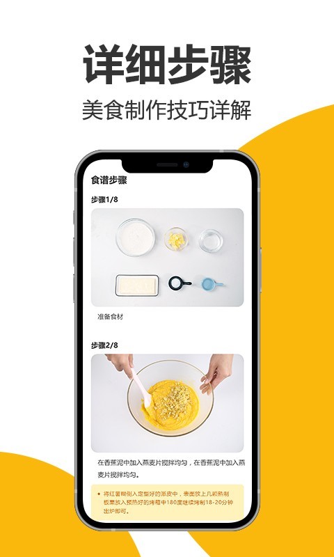 海氏烘焙软件封面