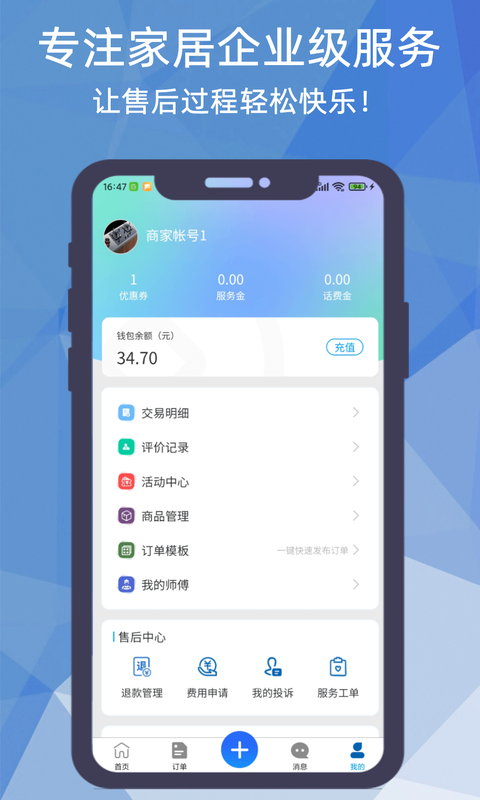 猴吉吉企业版软件封面