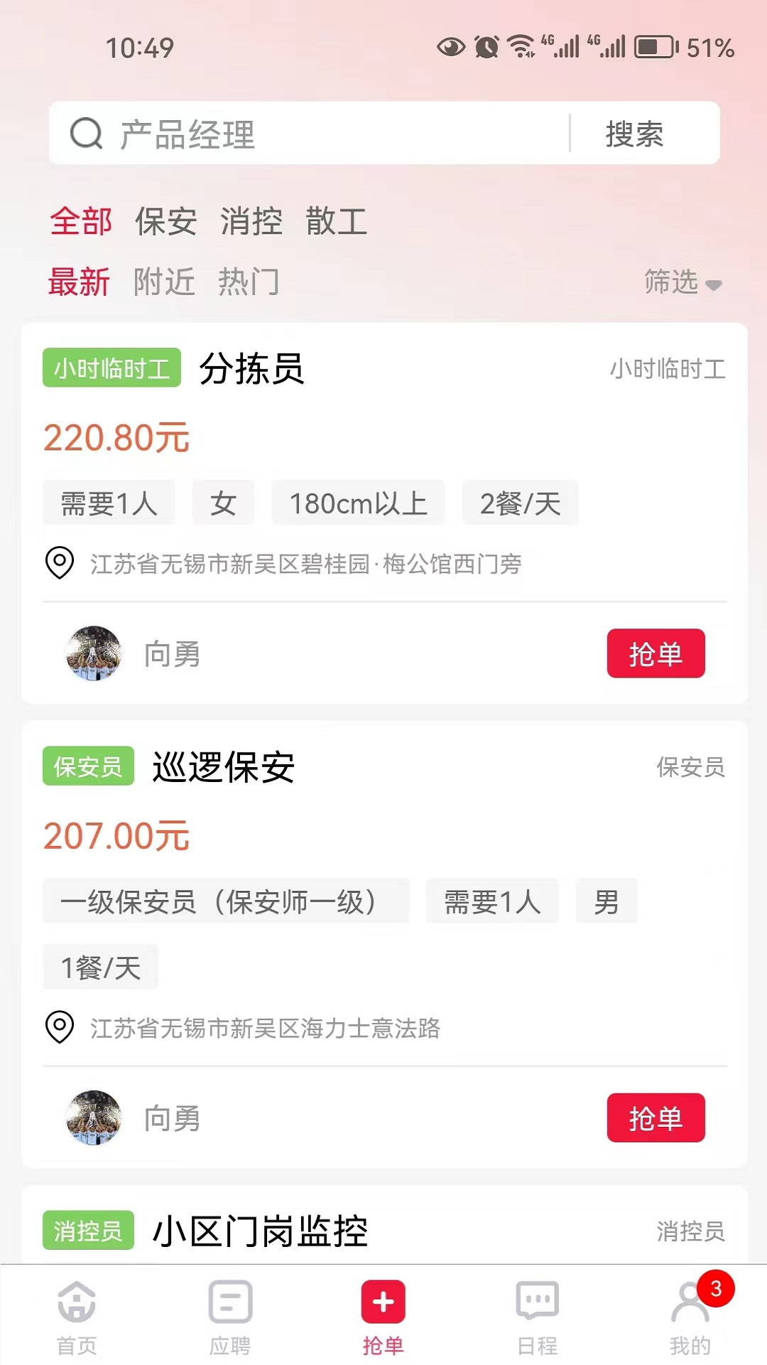 赶企软件封面