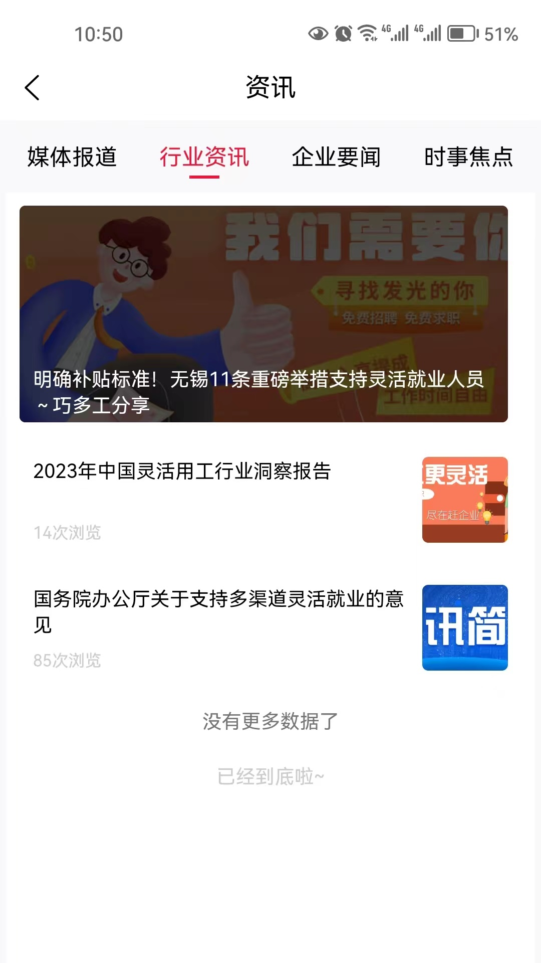 赶企软件封面