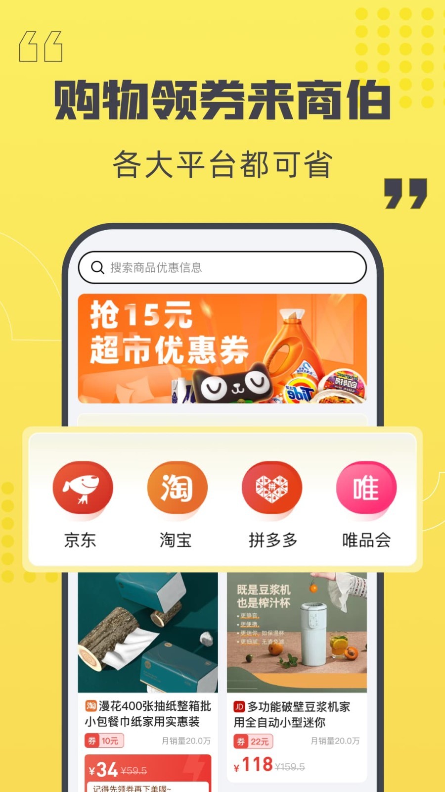 商伯软件封面