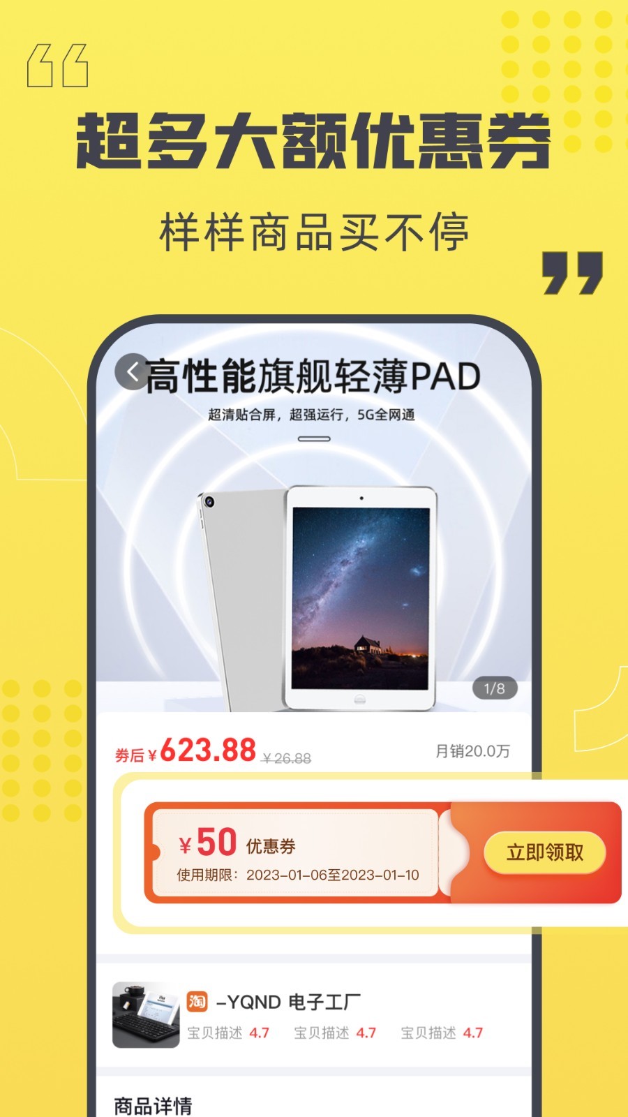 商伯软件封面