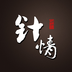 针情空间 v1.0.1 安卓版