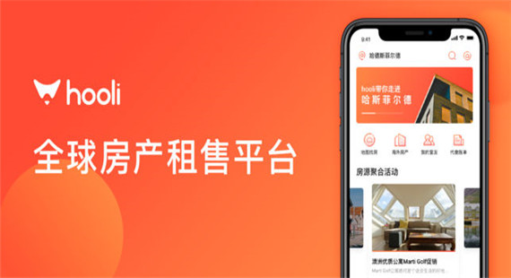 Hooli租房软件封面