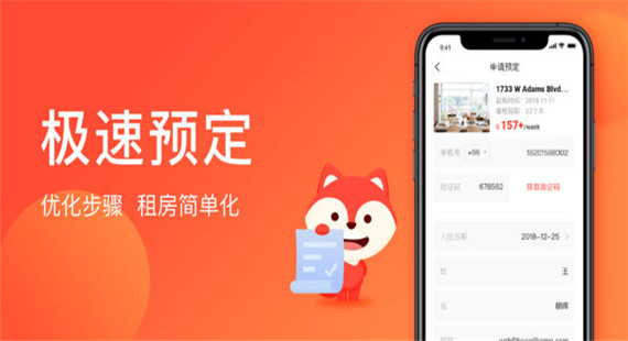 Hooli租房软件封面