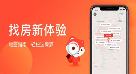 Hooli租房软件封面