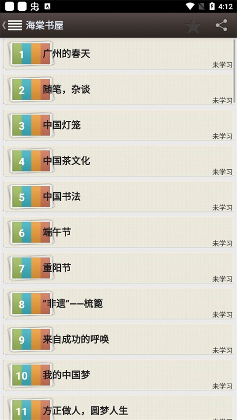 海棠书屋免费自由阅读器软件封面