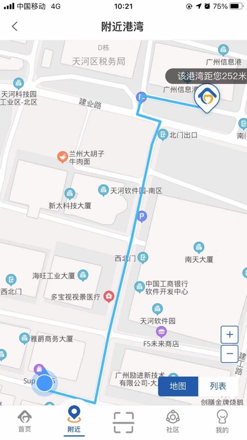 劳动者港湾软件封面