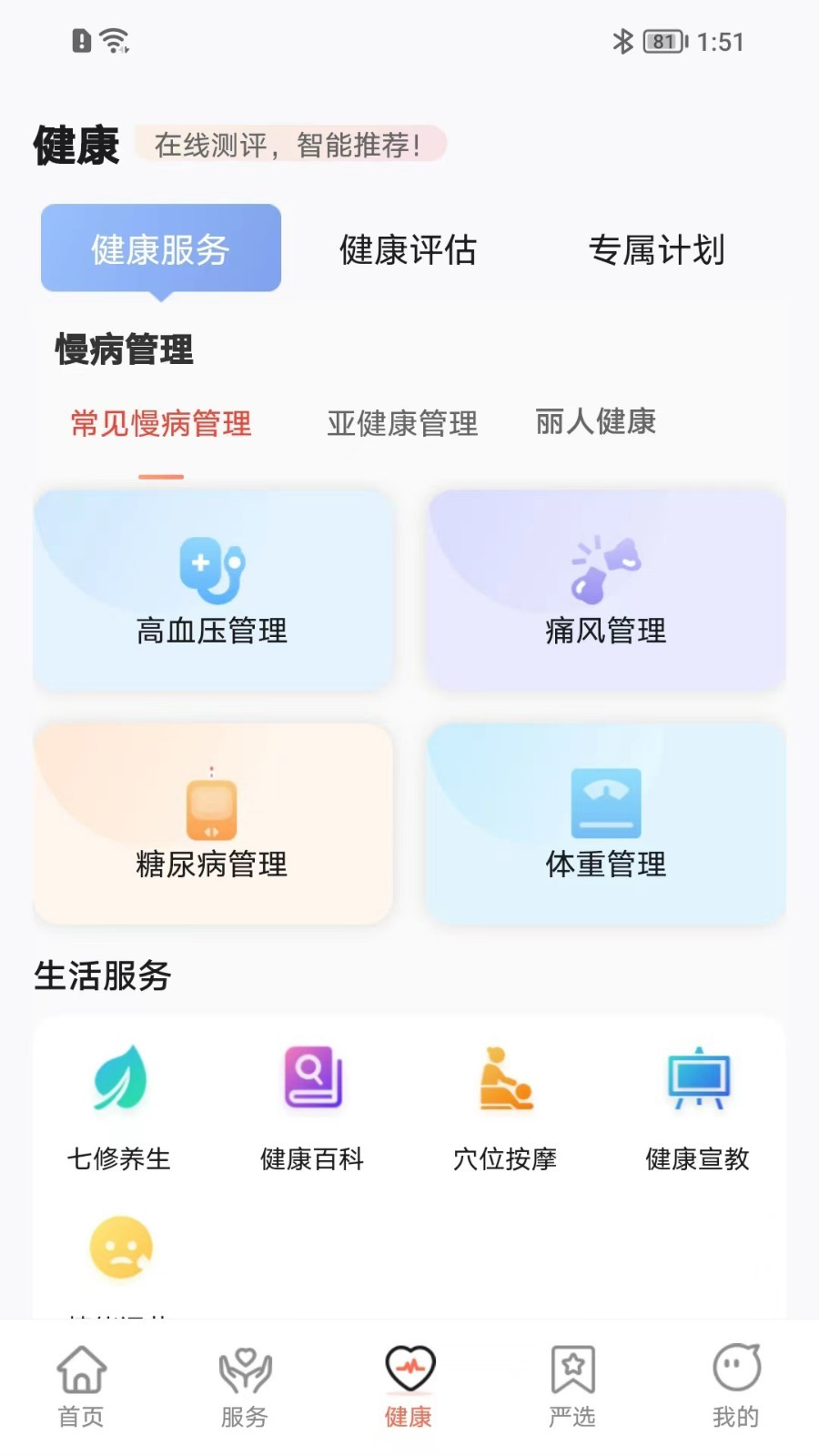 来康郡主软件封面