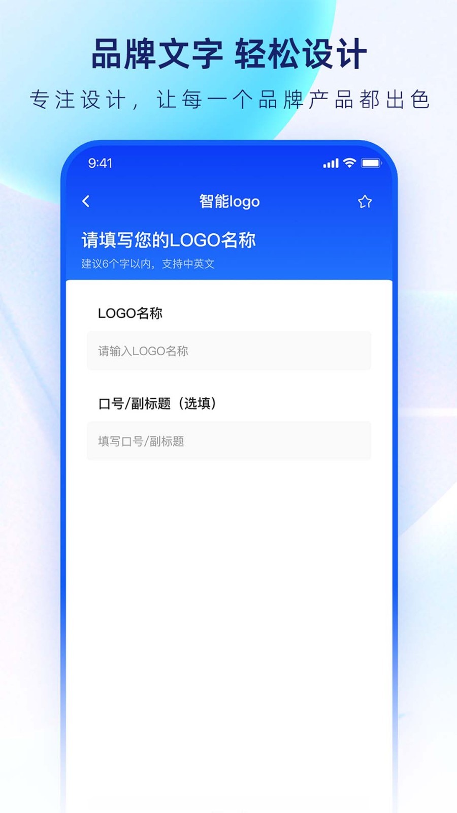 logo设计生成器软件封面