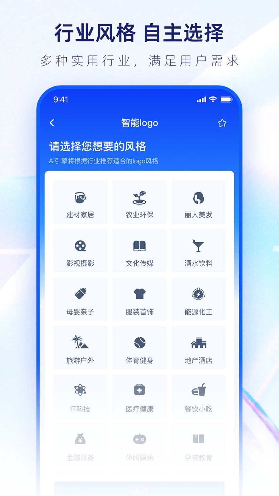 logo设计生成器软件封面