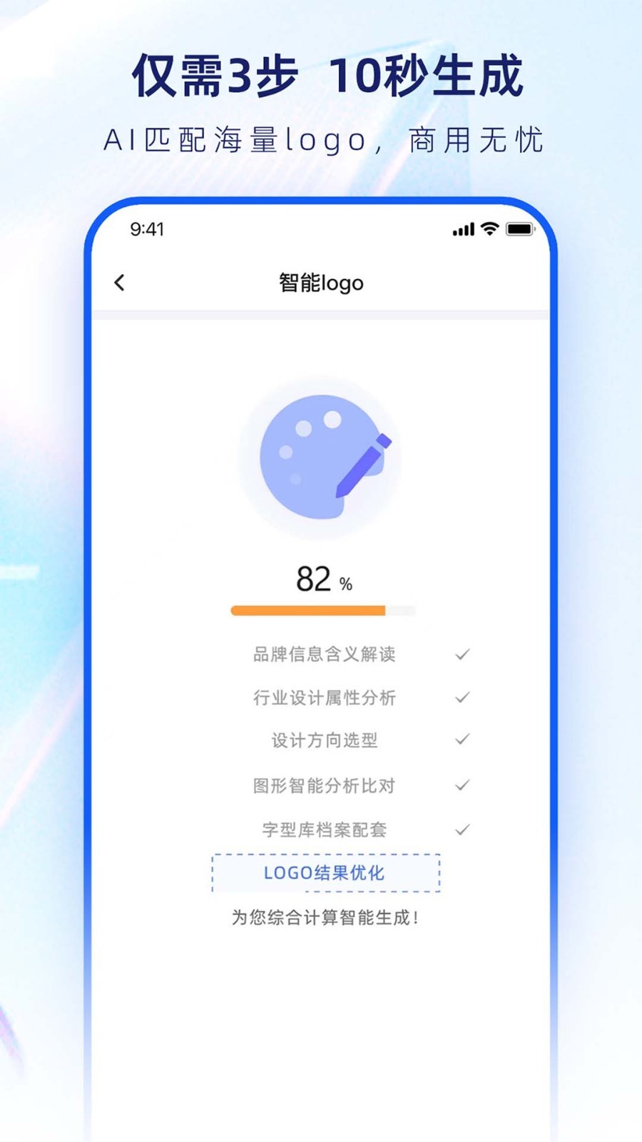 logo设计生成器软件封面