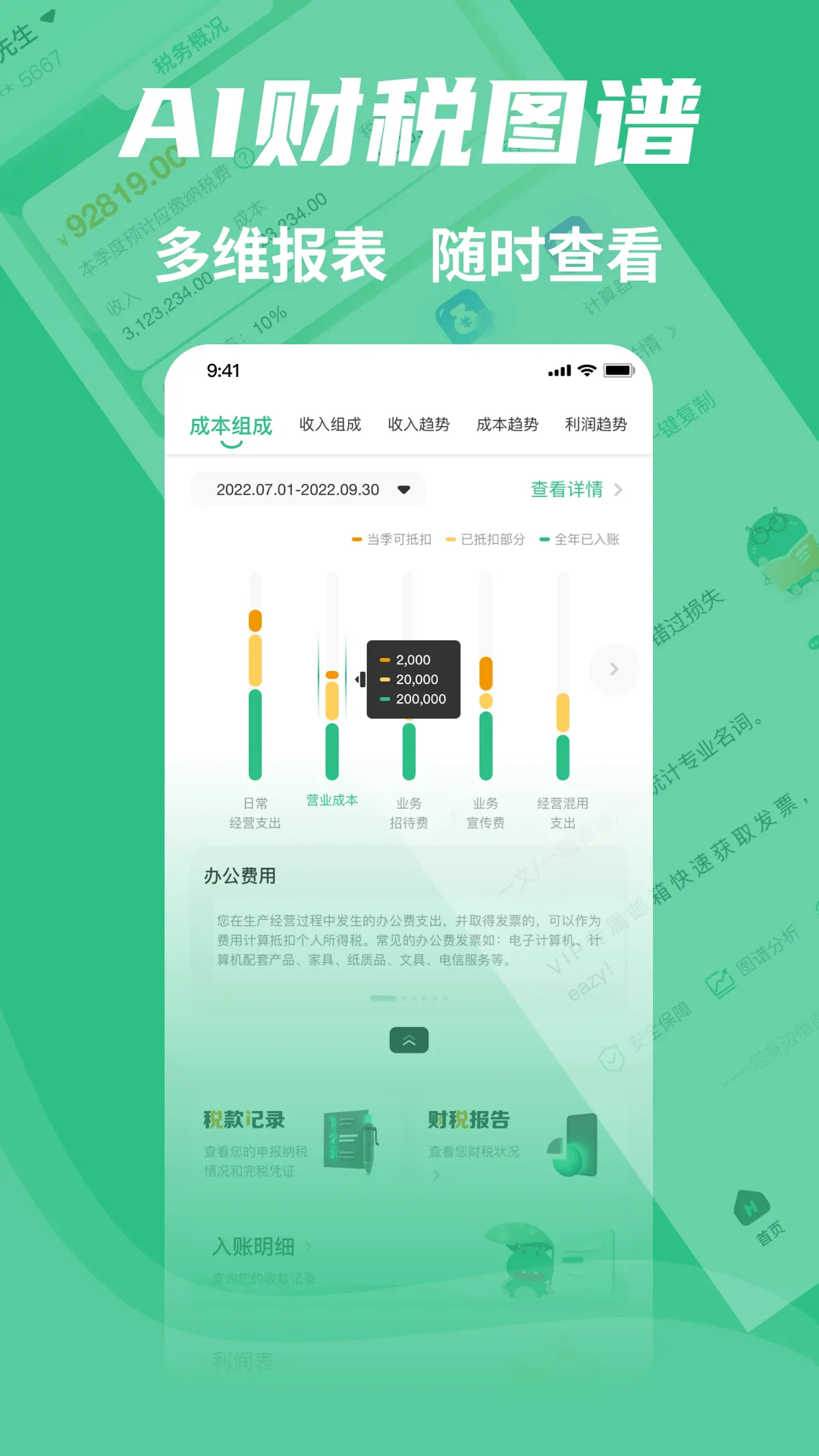 小蓝玛托管版软件封面