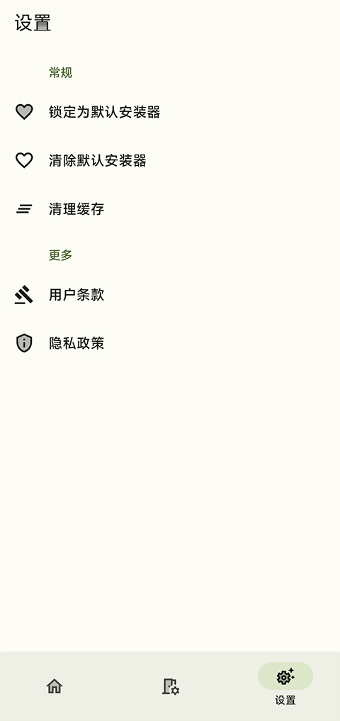 InstallerX软件封面