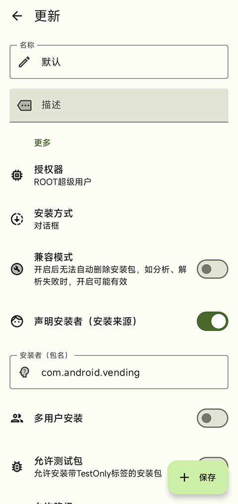 InstallerX软件封面