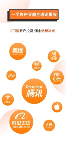 哈富证券软件封面