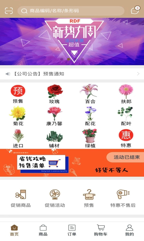 融达app软件封面