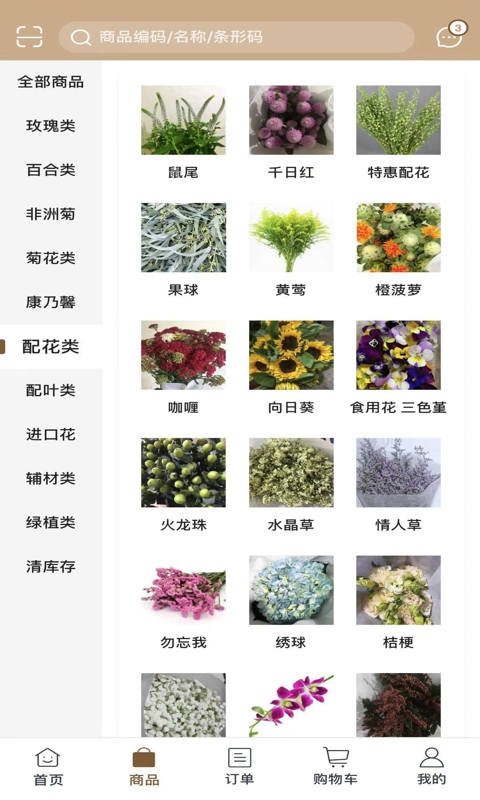 融达app软件封面